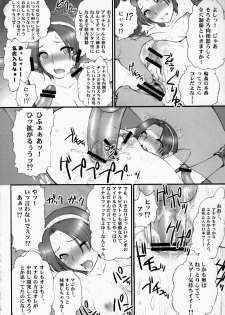 (C73) [Shinnihon Pepsitou (St.germain-sal)] Athena Ganbaru! Kanzenban (King of Fighters) - page 21