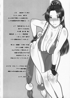 (C73) [Shinnihon Pepsitou (St.germain-sal)] Athena Ganbaru! Kanzenban (King of Fighters) - page 3