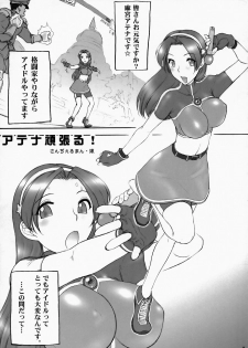 (C73) [Shinnihon Pepsitou (St.germain-sal)] Athena Ganbaru! Kanzenban (King of Fighters) - page 4