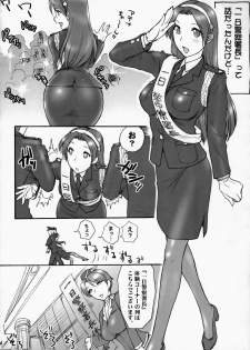 (C73) [Shinnihon Pepsitou (St.germain-sal)] Athena Ganbaru! Kanzenban (King of Fighters) - page 5