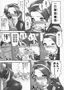 (C73) [Shinnihon Pepsitou (St.germain-sal)] Athena Ganbaru! Kanzenban (King of Fighters) - page 6