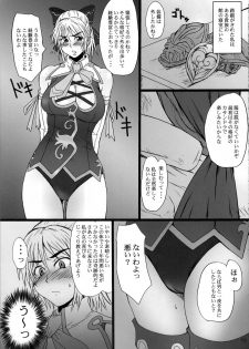 (C73) [Dashigara 100% (Minpei Ichigo)] Kasamani 0 (Soul Calibur) - page 5