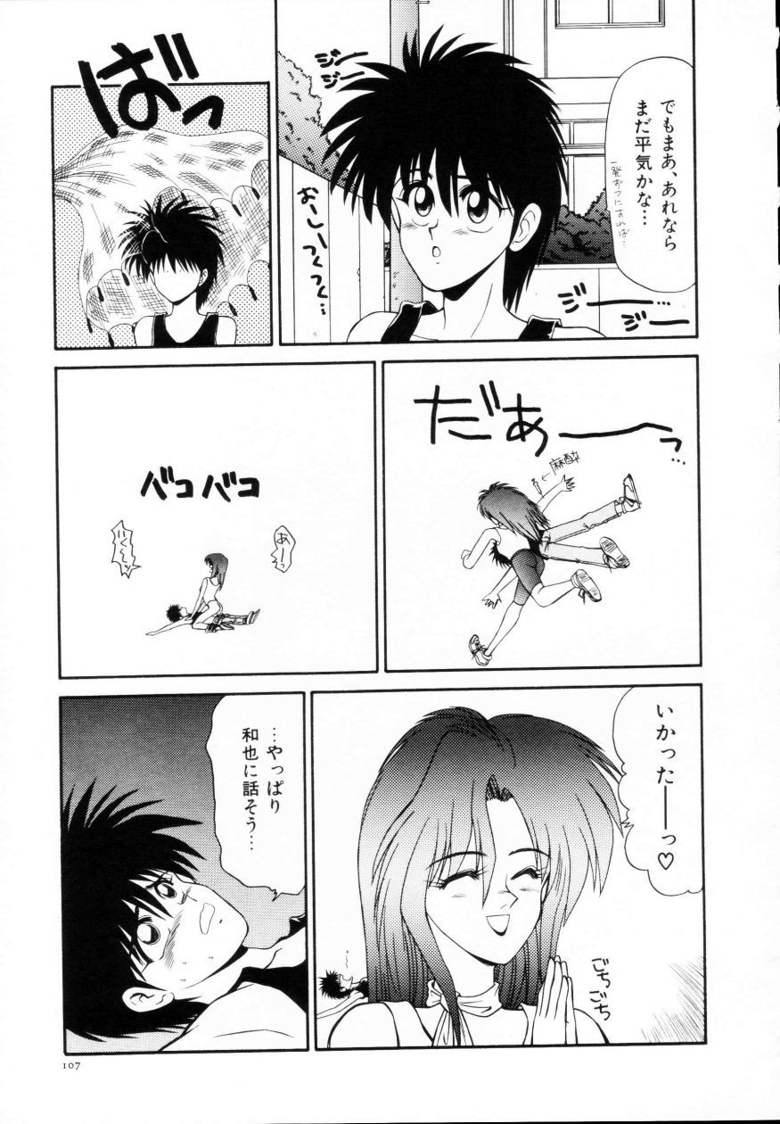 [Ikoma Ippei] Kyousuke to 6-nin no Onna-tachi Efu! Kaiteiban page 108 full