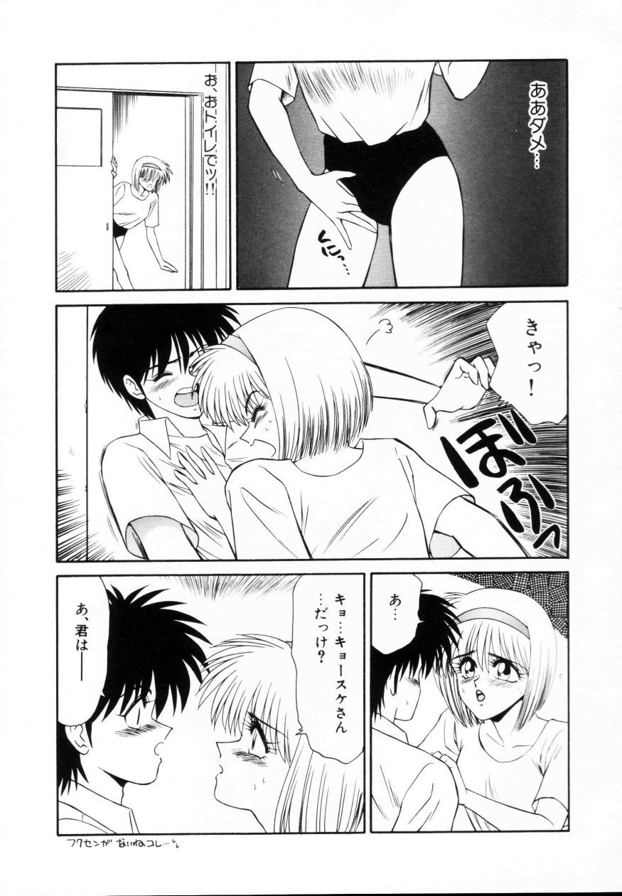[Ikoma Ippei] Kyousuke to 6-nin no Onna-tachi Efu! Kaiteiban page 116 full