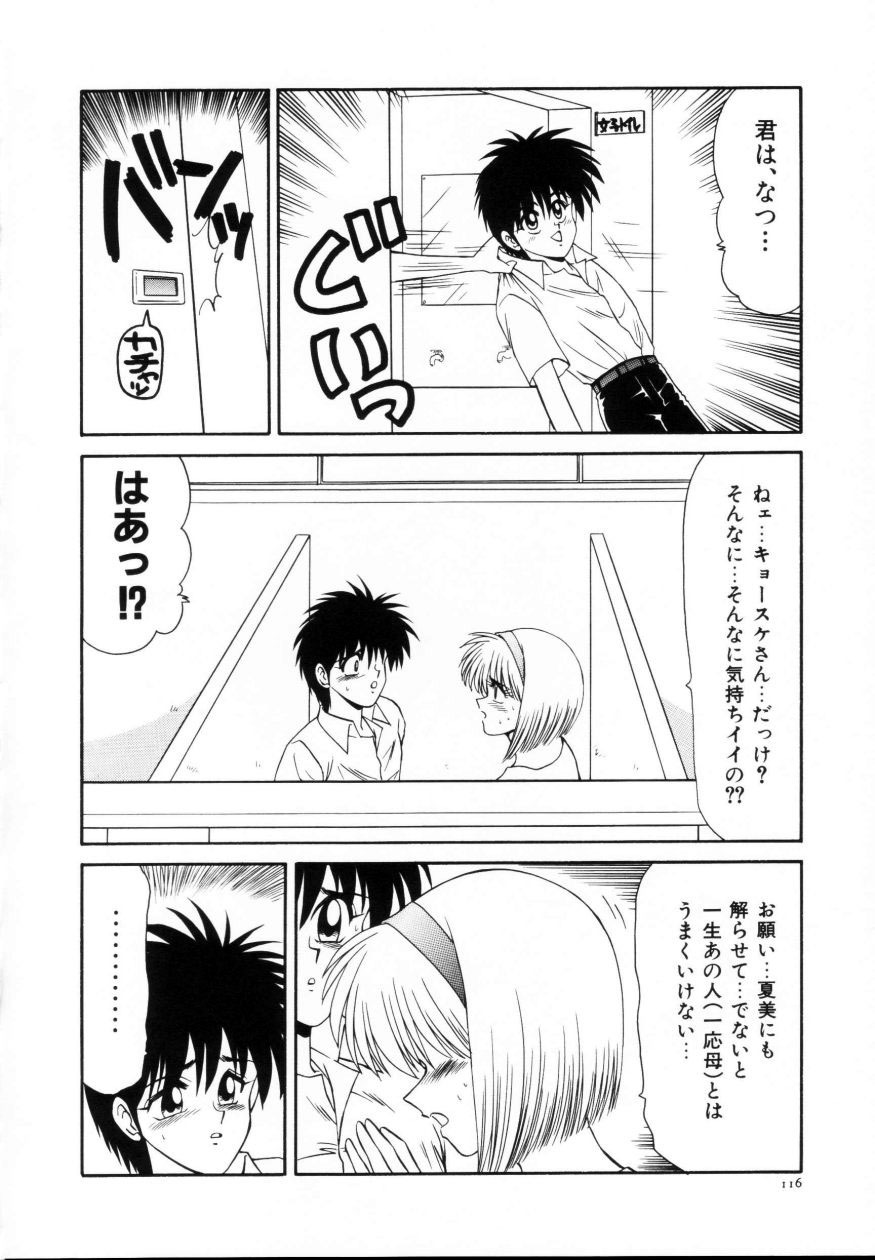 [Ikoma Ippei] Kyousuke to 6-nin no Onna-tachi Efu! Kaiteiban page 117 full