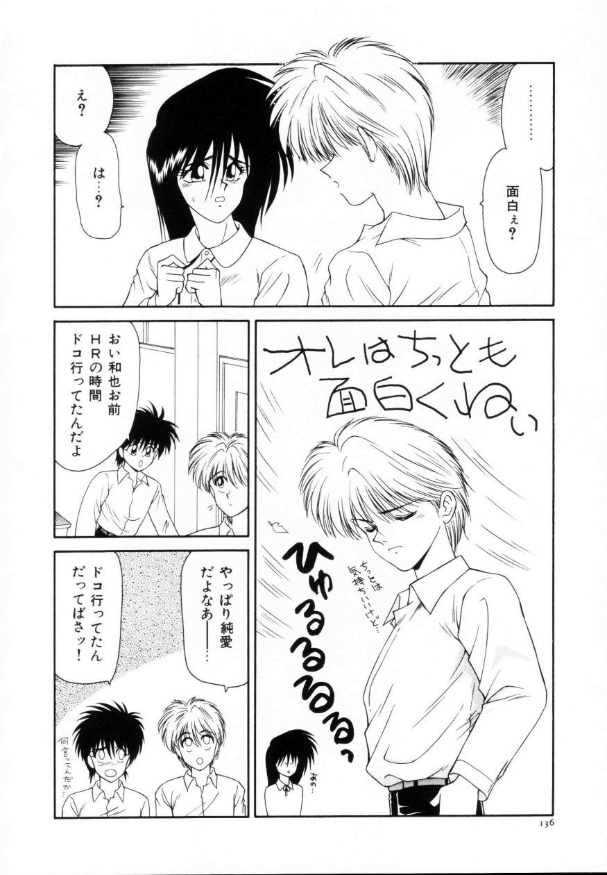 [Ikoma Ippei] Kyousuke to 6-nin no Onna-tachi Efu! Kaiteiban page 137 full