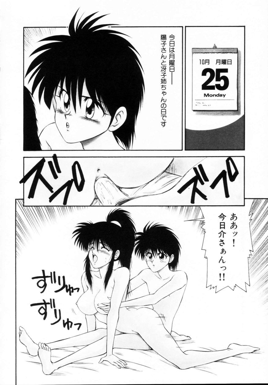 [Ikoma Ippei] Kyousuke to 6-nin no Onna-tachi Efu! Kaiteiban page 139 full