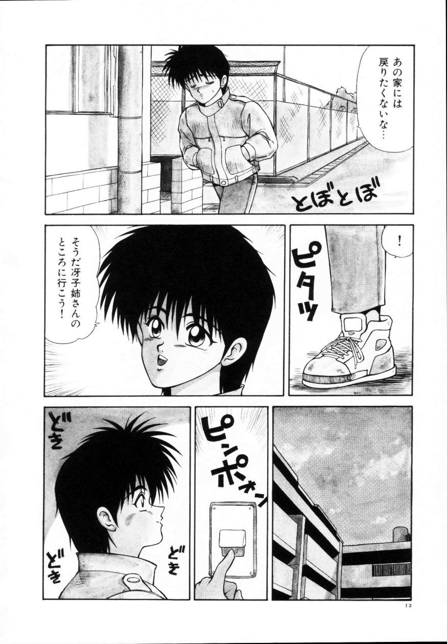 [Ikoma Ippei] Kyousuke to 6-nin no Onna-tachi Efu! Kaiteiban page 14 full