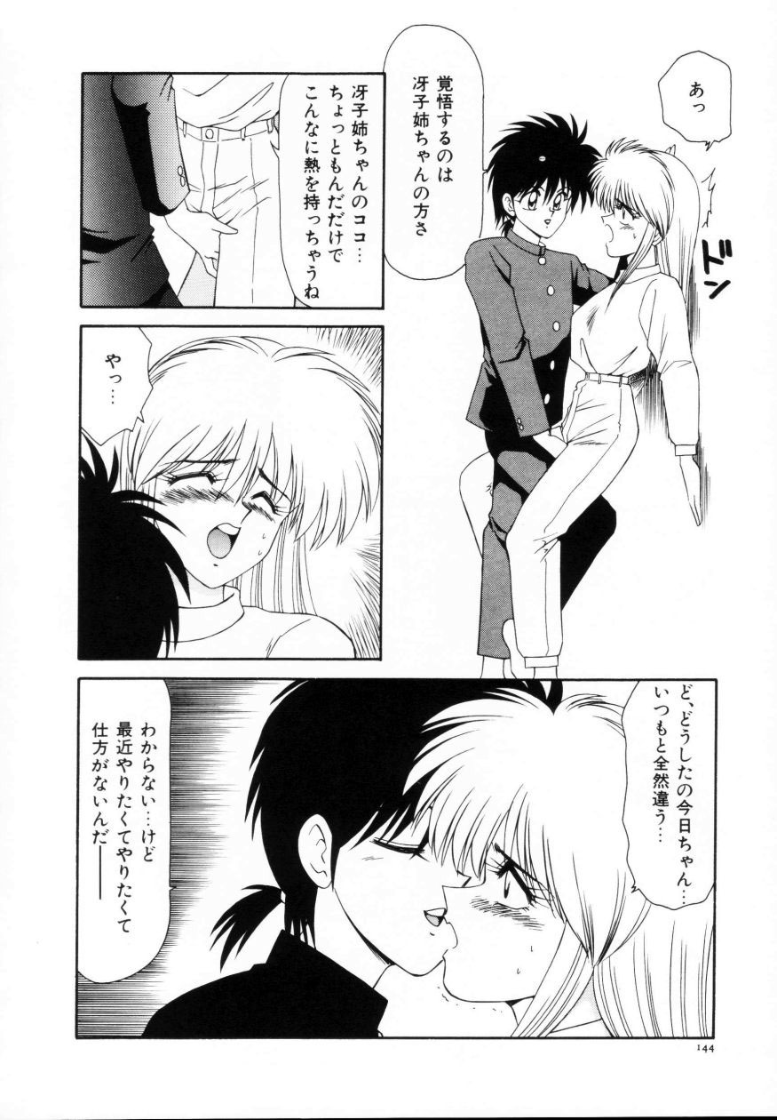 [Ikoma Ippei] Kyousuke to 6-nin no Onna-tachi Efu! Kaiteiban page 145 full