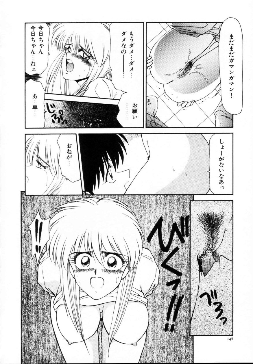 [Ikoma Ippei] Kyousuke to 6-nin no Onna-tachi Efu! Kaiteiban page 149 full