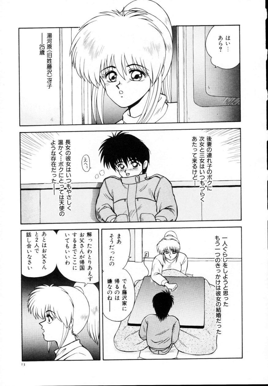 [Ikoma Ippei] Kyousuke to 6-nin no Onna-tachi Efu! Kaiteiban page 15 full