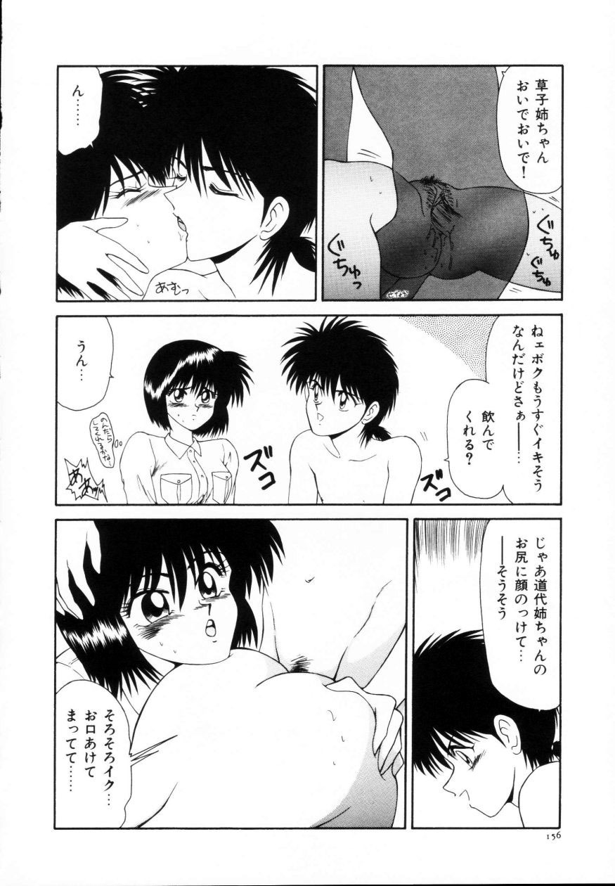 [Ikoma Ippei] Kyousuke to 6-nin no Onna-tachi Efu! Kaiteiban page 157 full