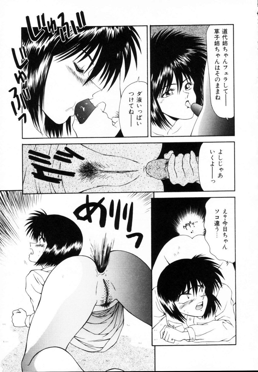 [Ikoma Ippei] Kyousuke to 6-nin no Onna-tachi Efu! Kaiteiban page 160 full