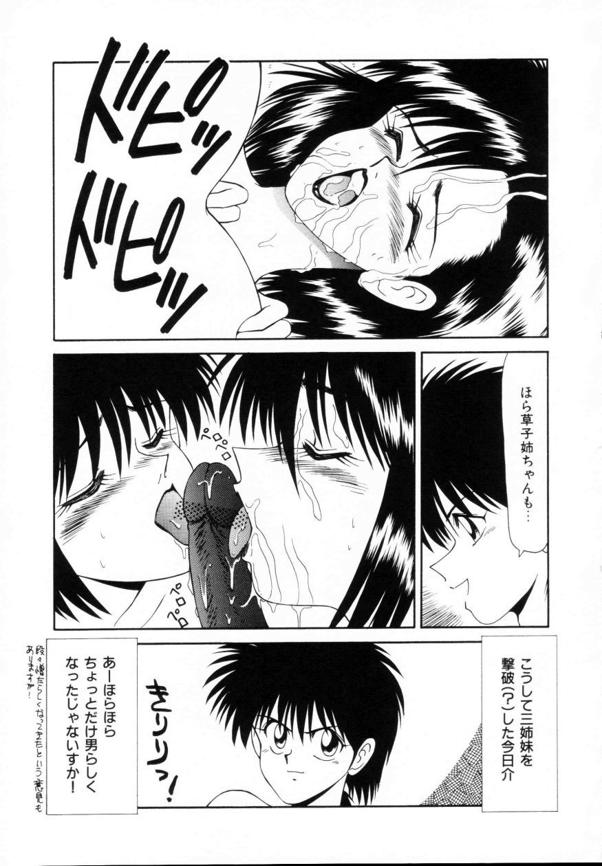 [Ikoma Ippei] Kyousuke to 6-nin no Onna-tachi Efu! Kaiteiban page 164 full