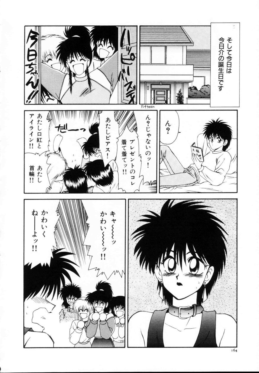 [Ikoma Ippei] Kyousuke to 6-nin no Onna-tachi Efu! Kaiteiban page 165 full