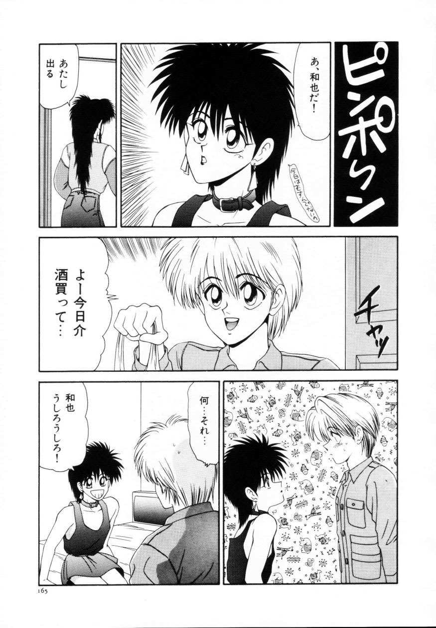 [Ikoma Ippei] Kyousuke to 6-nin no Onna-tachi Efu! Kaiteiban page 166 full