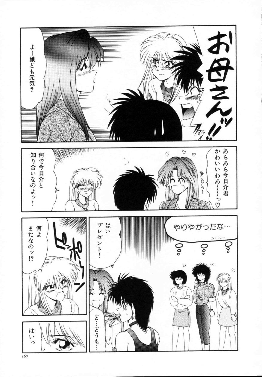 [Ikoma Ippei] Kyousuke to 6-nin no Onna-tachi Efu! Kaiteiban page 168 full