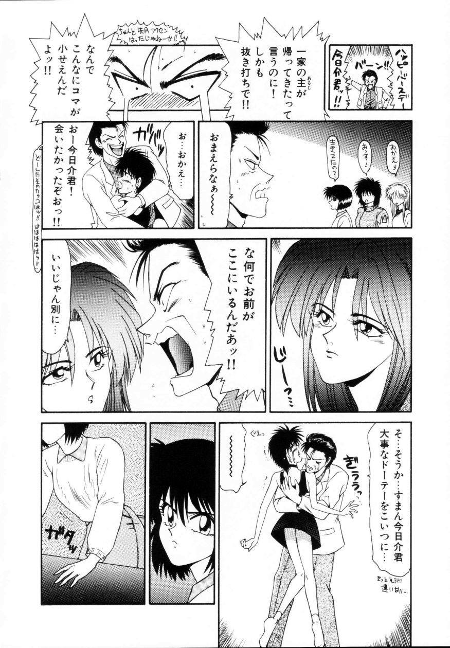 [Ikoma Ippei] Kyousuke to 6-nin no Onna-tachi Efu! Kaiteiban page 169 full