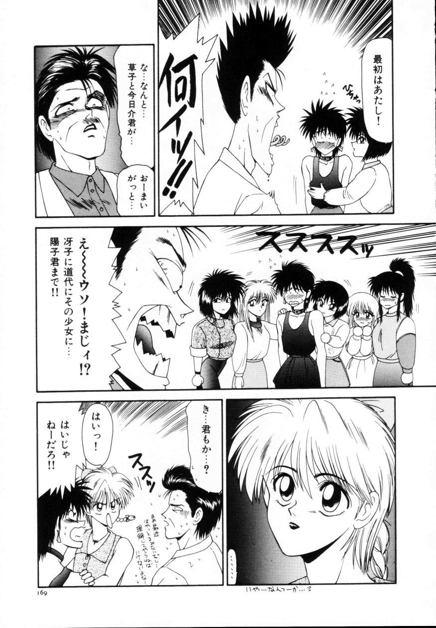 [Ikoma Ippei] Kyousuke to 6-nin no Onna-tachi Efu! Kaiteiban page 170 full