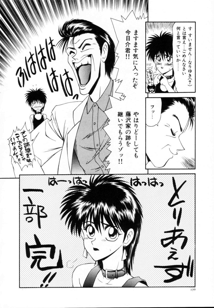 [Ikoma Ippei] Kyousuke to 6-nin no Onna-tachi Efu! Kaiteiban page 171 full