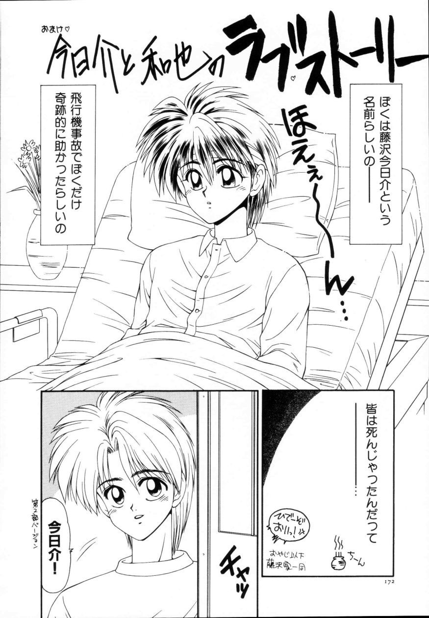 [Ikoma Ippei] Kyousuke to 6-nin no Onna-tachi Efu! Kaiteiban page 173 full