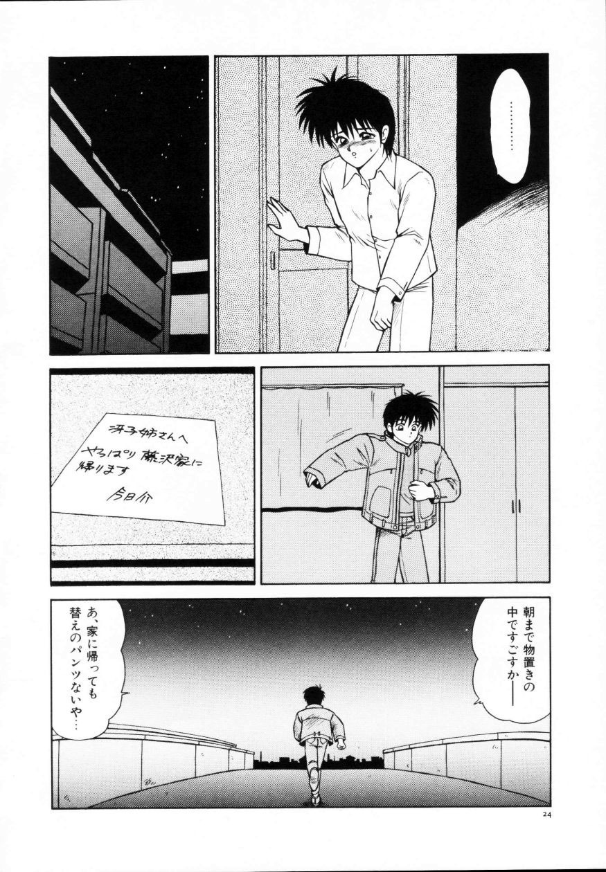 [Ikoma Ippei] Kyousuke to 6-nin no Onna-tachi Efu! Kaiteiban page 26 full