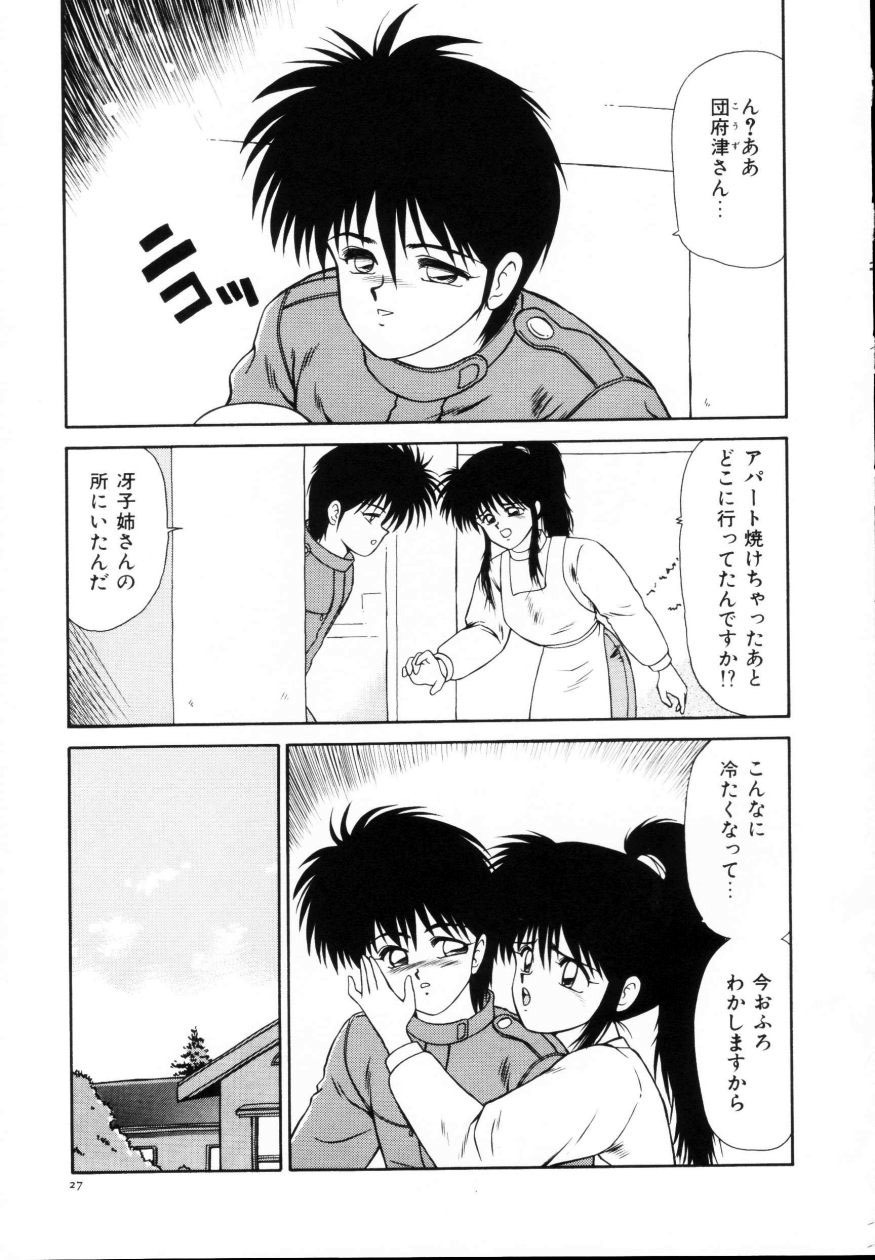 [Ikoma Ippei] Kyousuke to 6-nin no Onna-tachi Efu! Kaiteiban page 29 full