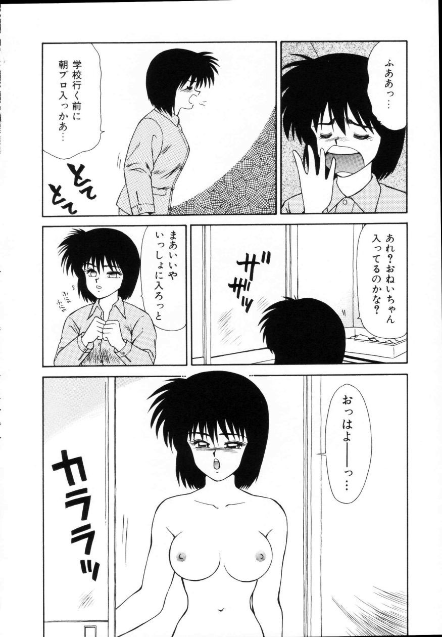 [Ikoma Ippei] Kyousuke to 6-nin no Onna-tachi Efu! Kaiteiban page 32 full