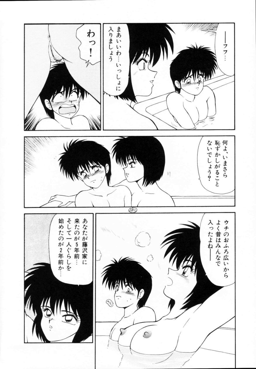 [Ikoma Ippei] Kyousuke to 6-nin no Onna-tachi Efu! Kaiteiban page 34 full