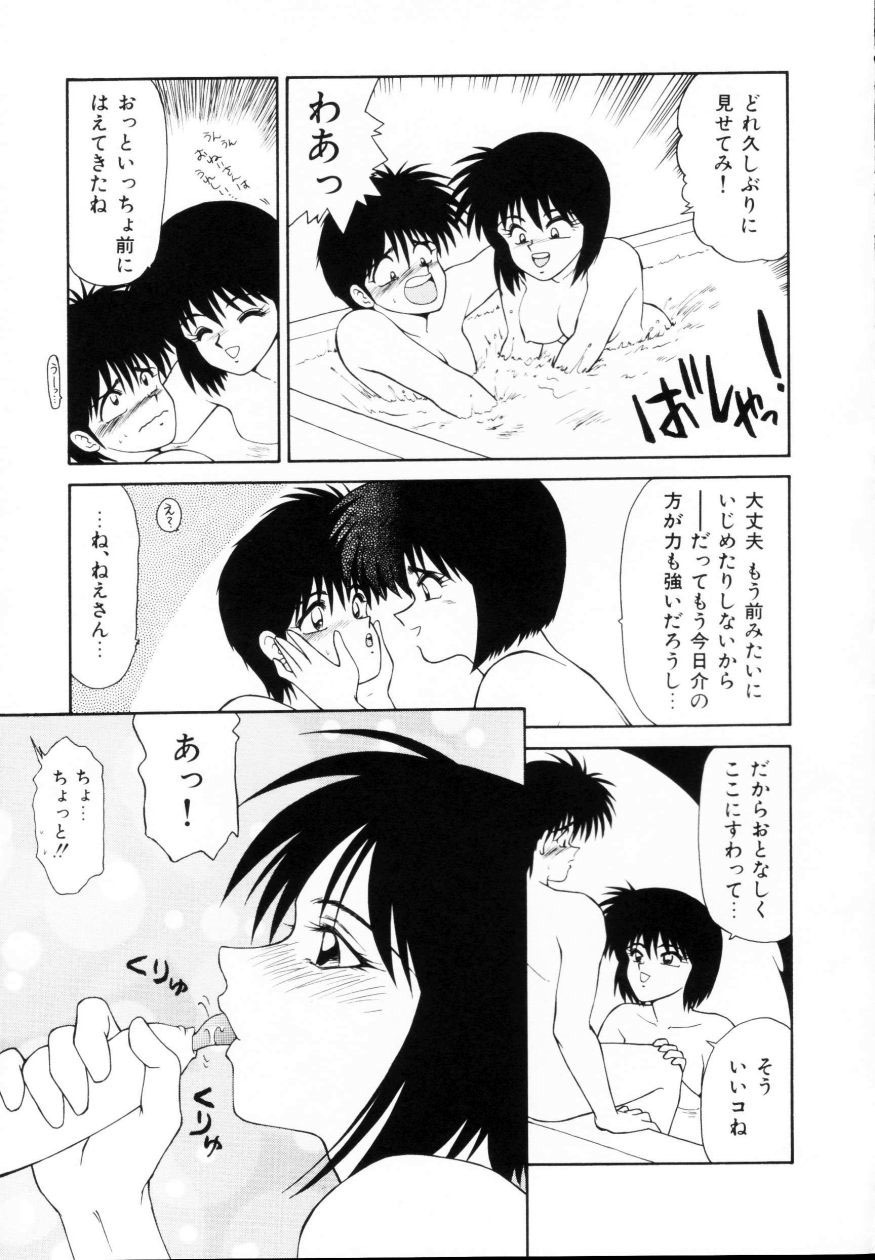 [Ikoma Ippei] Kyousuke to 6-nin no Onna-tachi Efu! Kaiteiban page 35 full