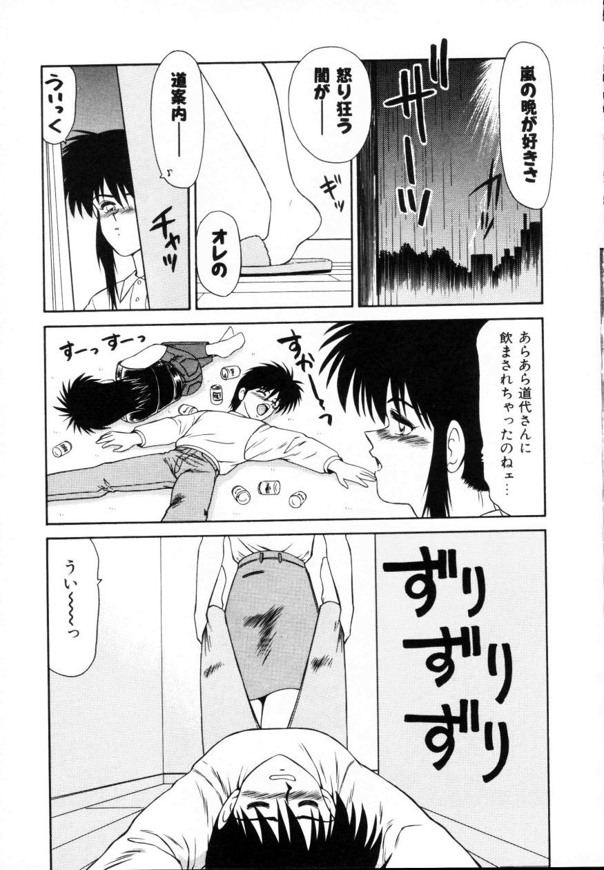 [Ikoma Ippei] Kyousuke to 6-nin no Onna-tachi Efu! Kaiteiban page 49 full