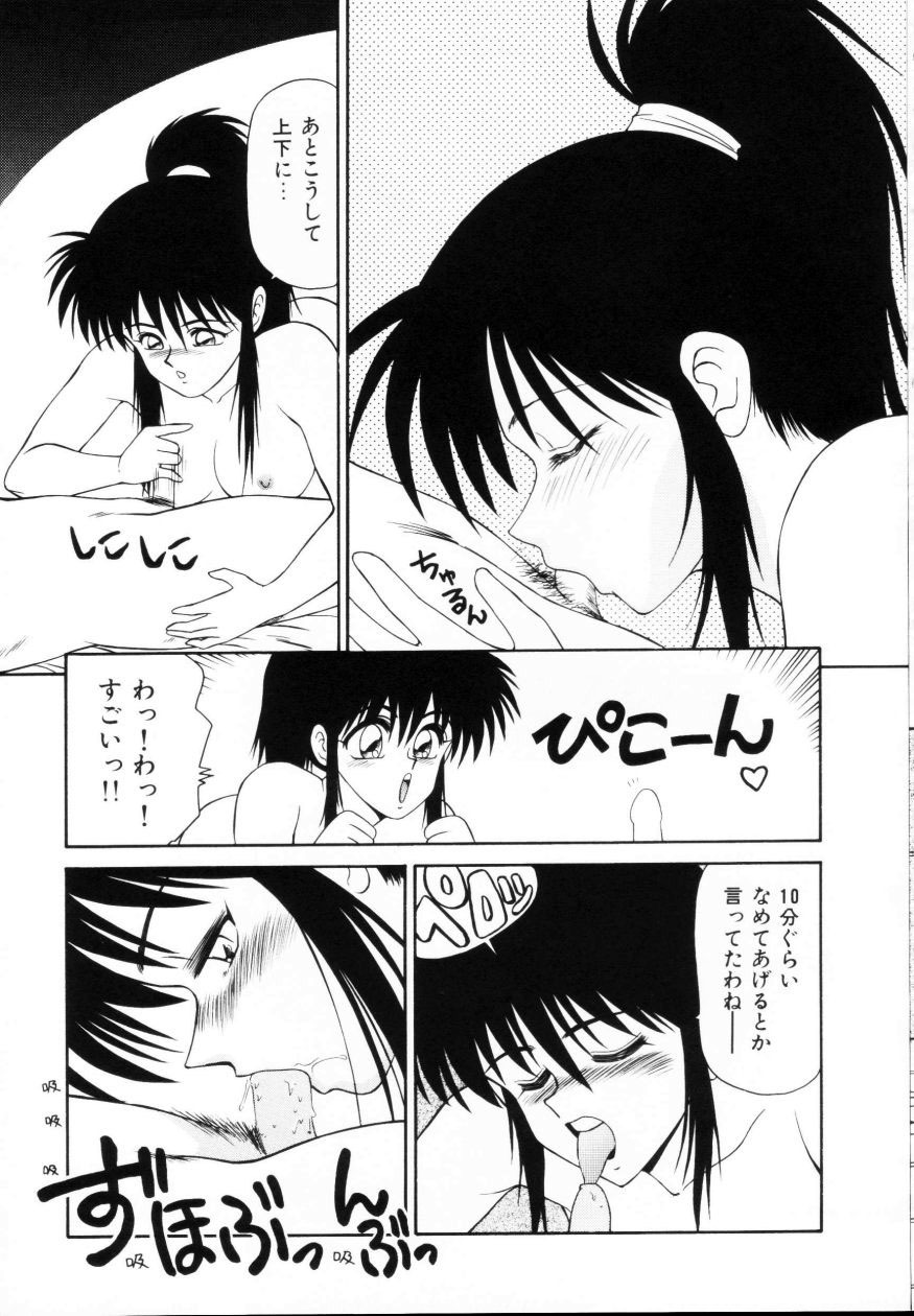 [Ikoma Ippei] Kyousuke to 6-nin no Onna-tachi Efu! Kaiteiban page 51 full