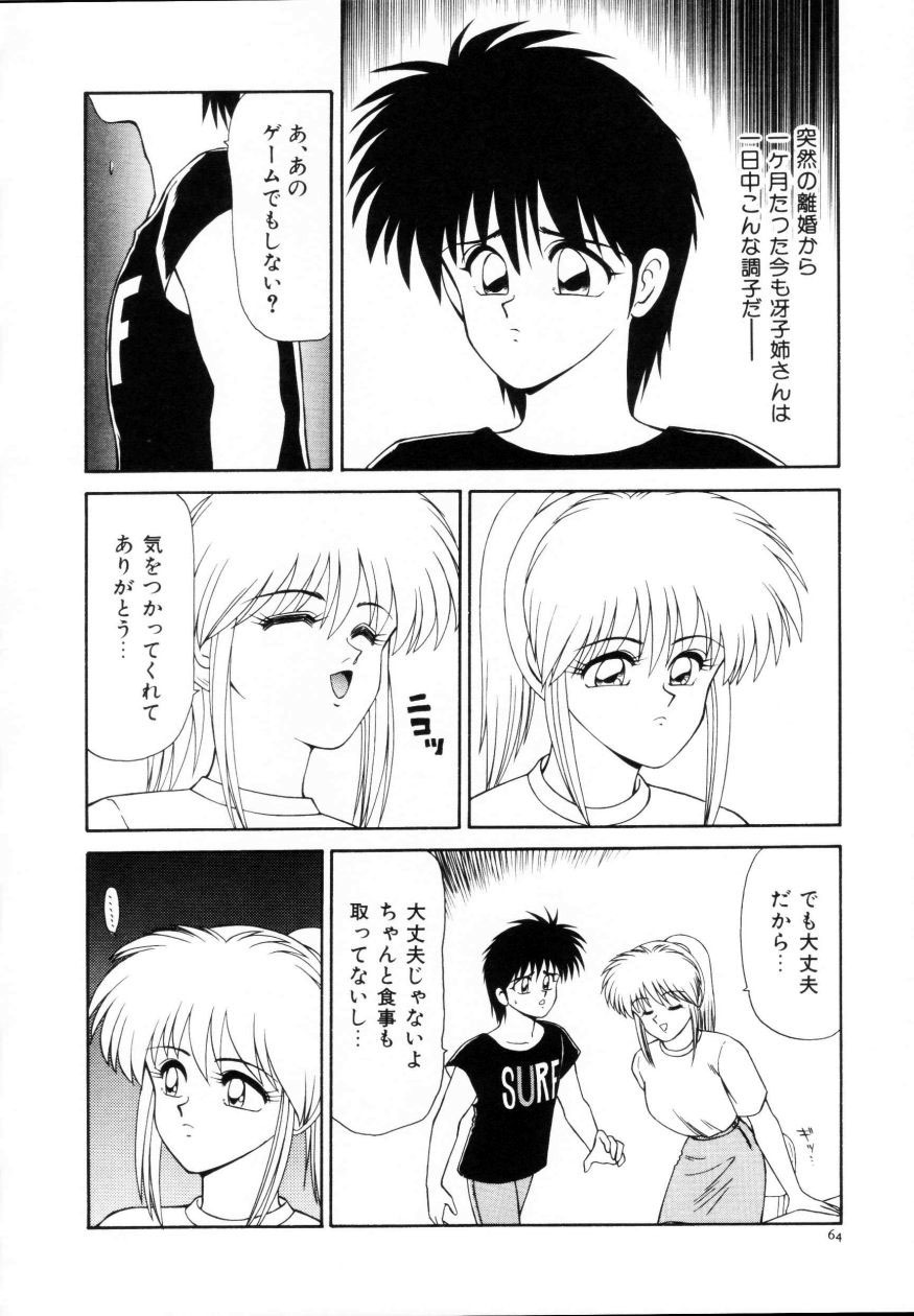 [Ikoma Ippei] Kyousuke to 6-nin no Onna-tachi Efu! Kaiteiban page 65 full