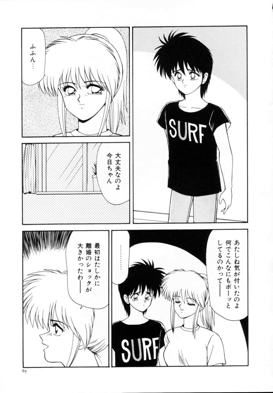 [Ikoma Ippei] Kyousuke to 6-nin no Onna-tachi Efu! Kaiteiban page 66 full