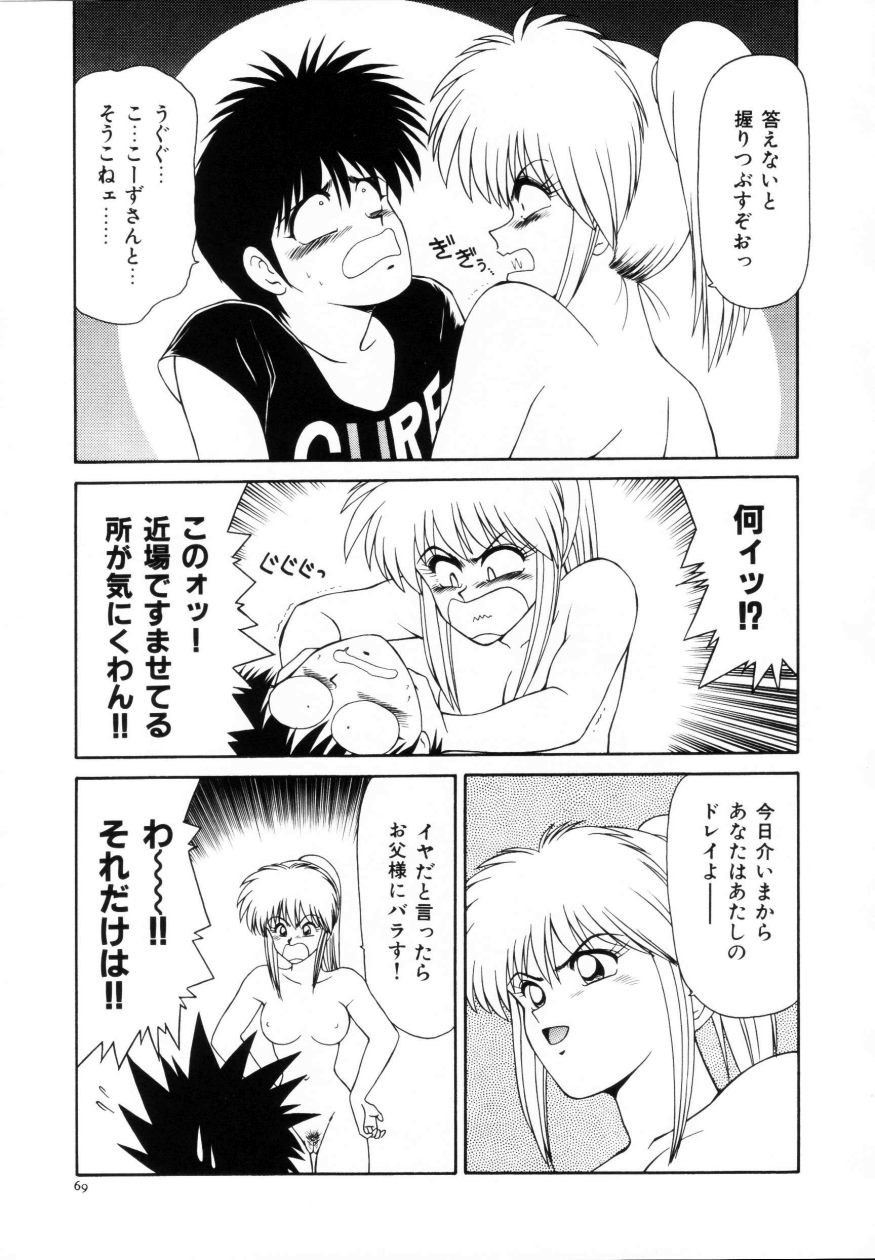 [Ikoma Ippei] Kyousuke to 6-nin no Onna-tachi Efu! Kaiteiban page 70 full