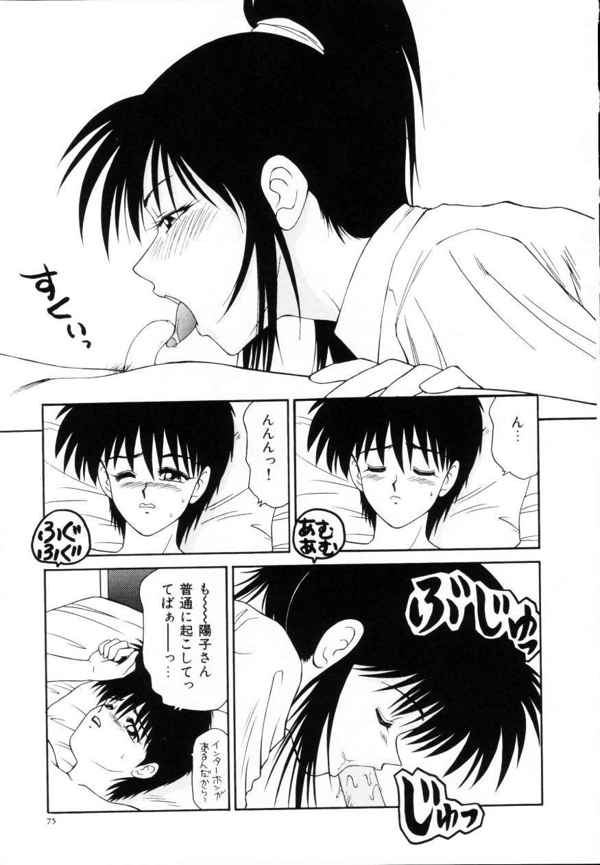 [Ikoma Ippei] Kyousuke to 6-nin no Onna-tachi Efu! Kaiteiban page 76 full