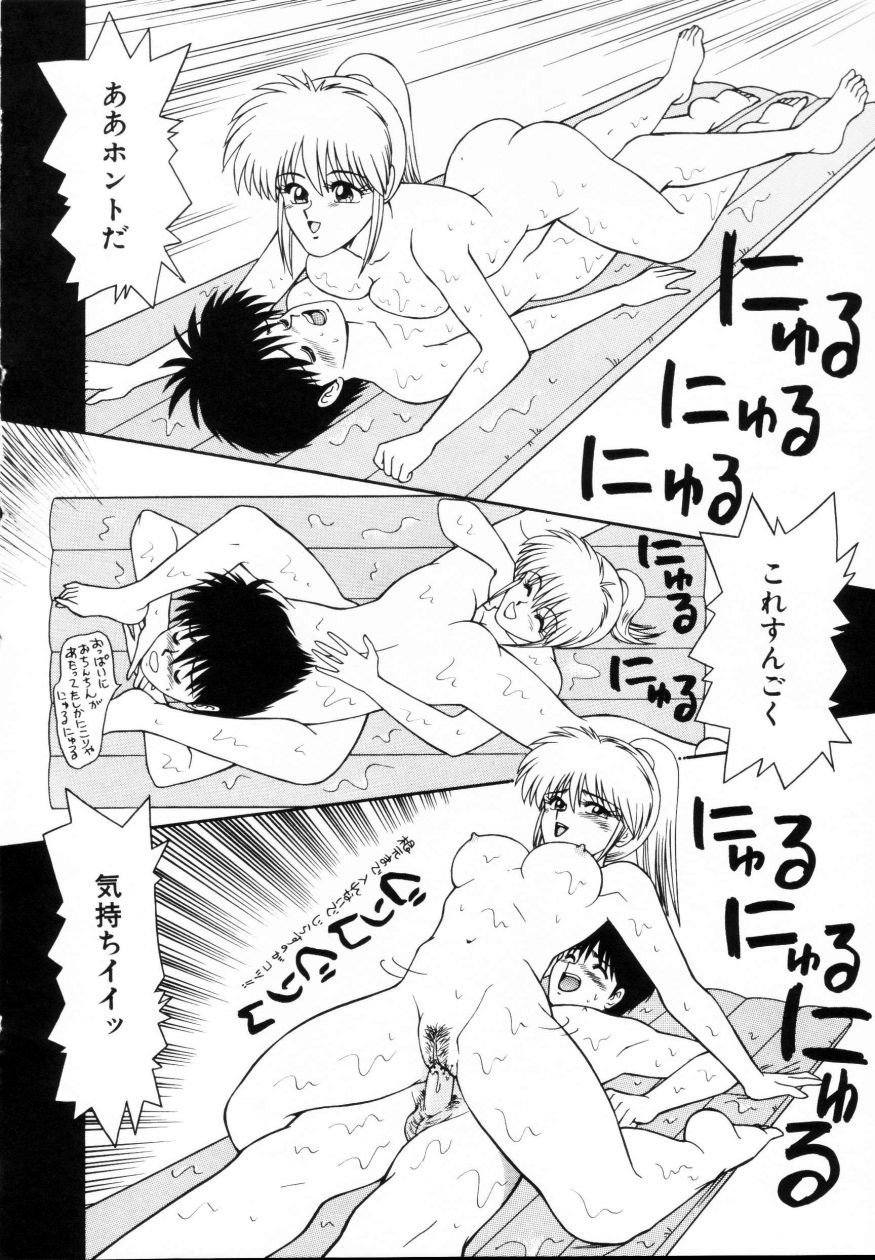 [Ikoma Ippei] Kyousuke to 6-nin no Onna-tachi Efu! Kaiteiban page 87 full