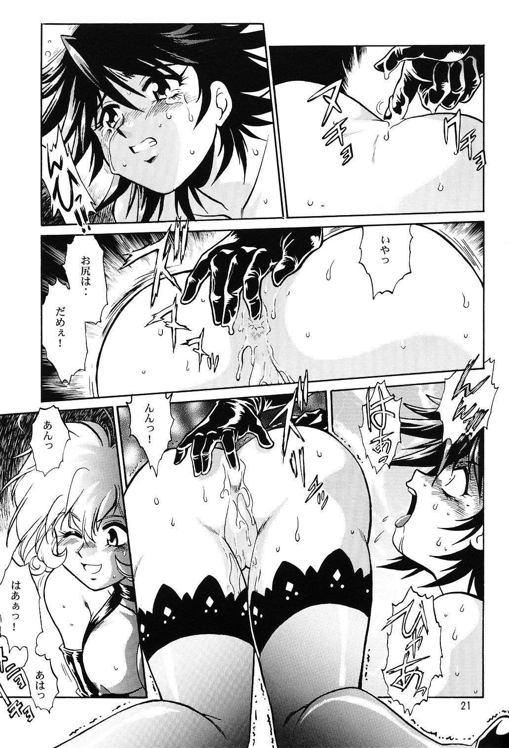 (CR31) [Studio Katsudon (Manabe Jouji)] CORRECTOR (CORRECTOR Yui) page 20 full