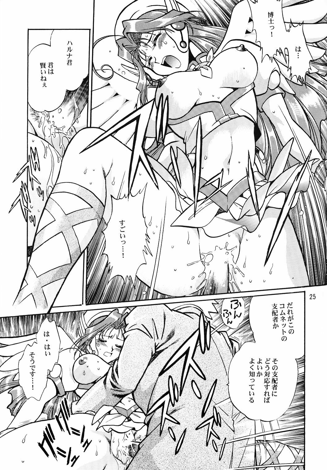 (CR31) [Studio Katsudon (Manabe Jouji)] CORRECTOR (CORRECTOR Yui) page 24 full