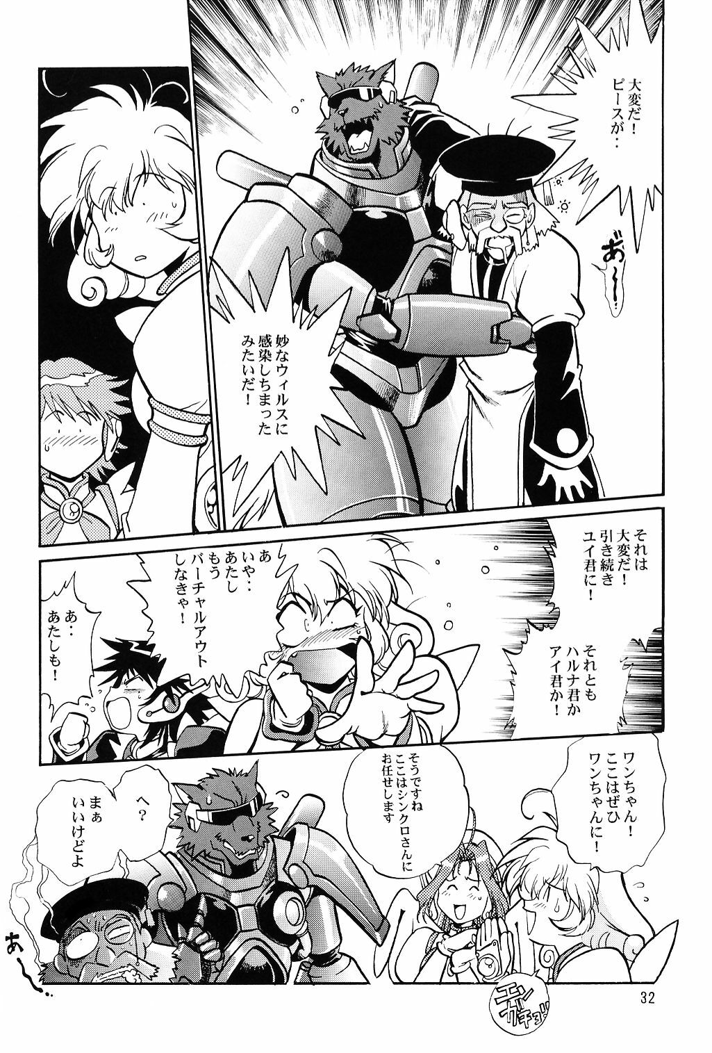 (CR31) [Studio Katsudon (Manabe Jouji)] CORRECTOR (CORRECTOR Yui) page 31 full