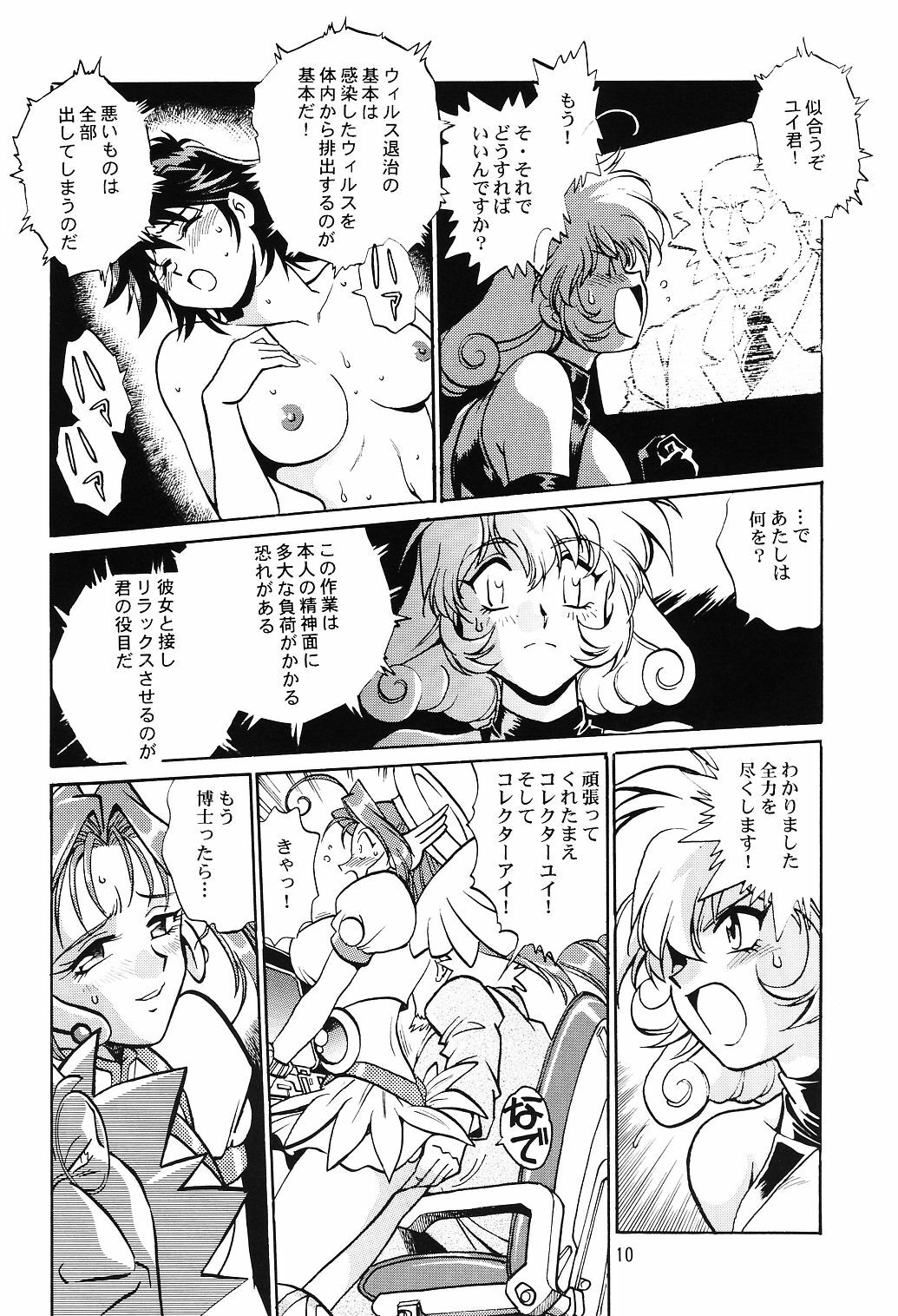 (CR31) [Studio Katsudon (Manabe Jouji)] CORRECTOR (CORRECTOR Yui) page 9 full