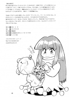 (CR31) [Studio Katsudon (Manabe Jouji)] CORRECTOR (CORRECTOR Yui) - page 39