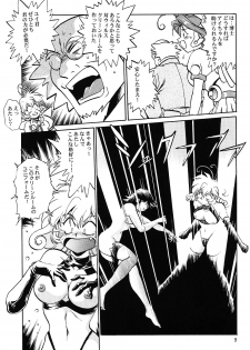 (CR31) [Studio Katsudon (Manabe Jouji)] CORRECTOR (CORRECTOR Yui) - page 8