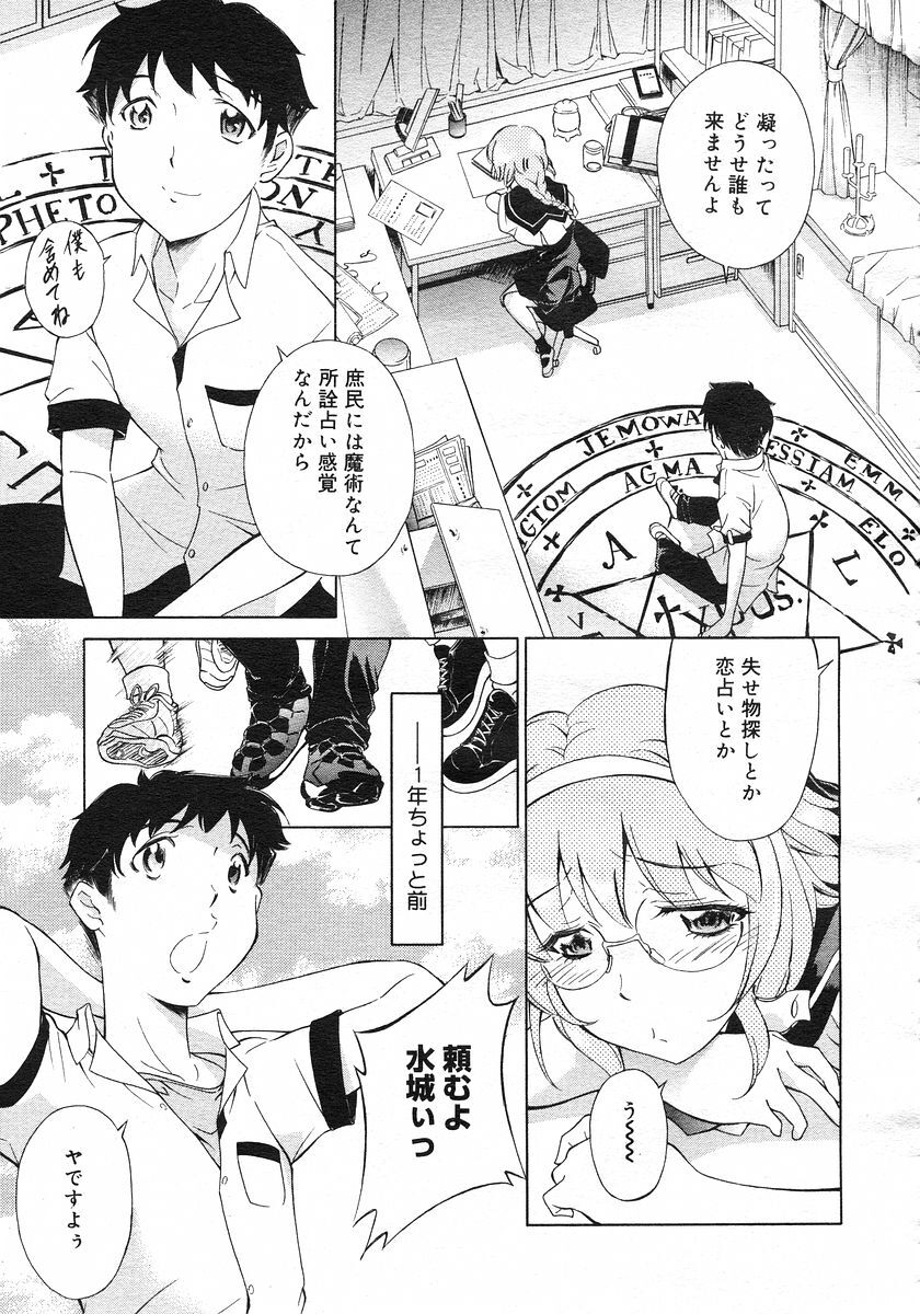 COMIC Megastore H 2002-11 page 147 full