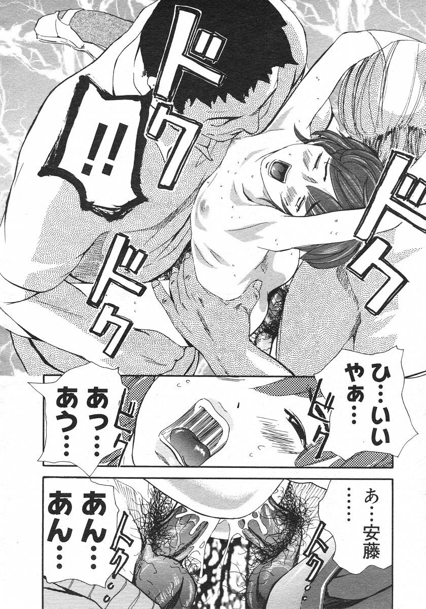 COMIC Megastore H 2002-11 page 203 full