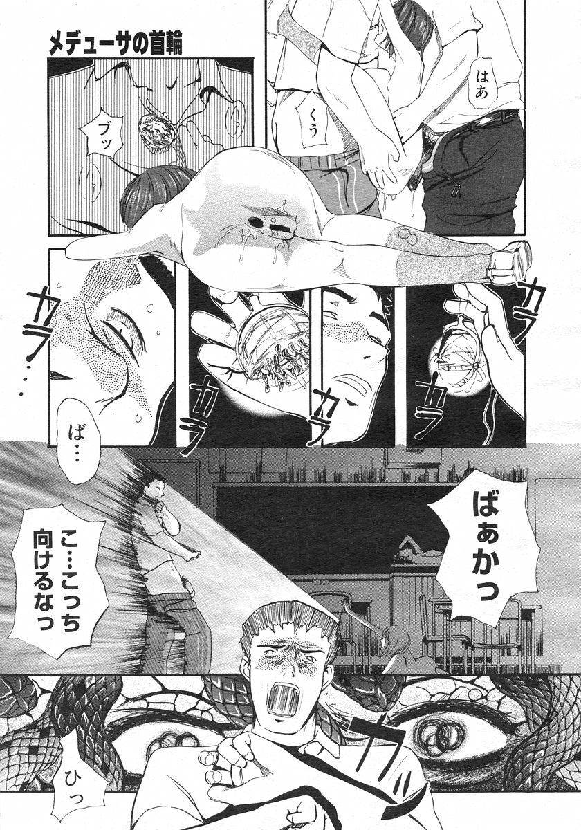 COMIC Megastore H 2002-11 page 204 full