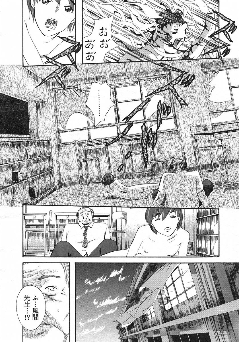 COMIC Megastore H 2002-11 page 205 full