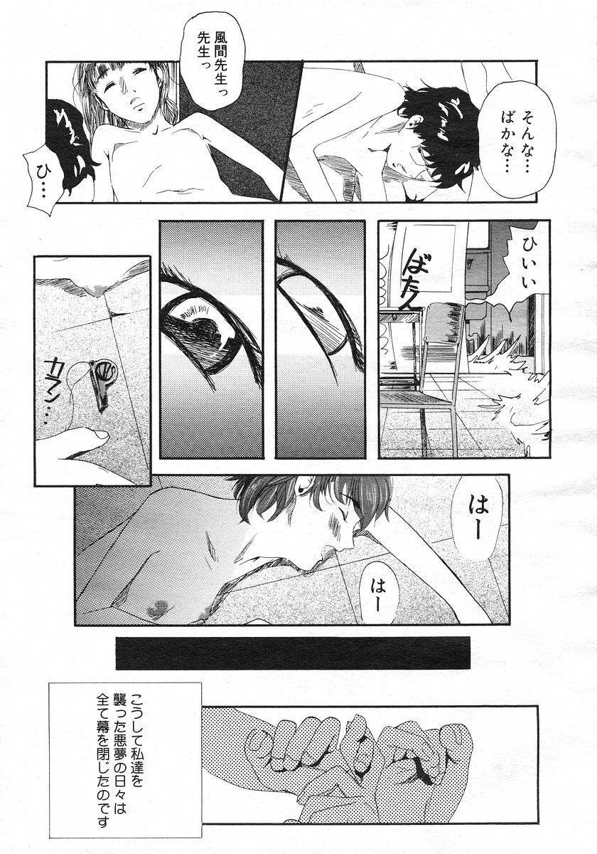 COMIC Megastore H 2002-11 page 206 full