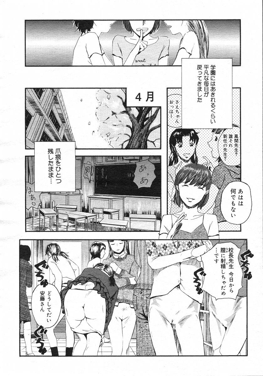 COMIC Megastore H 2002-11 page 207 full