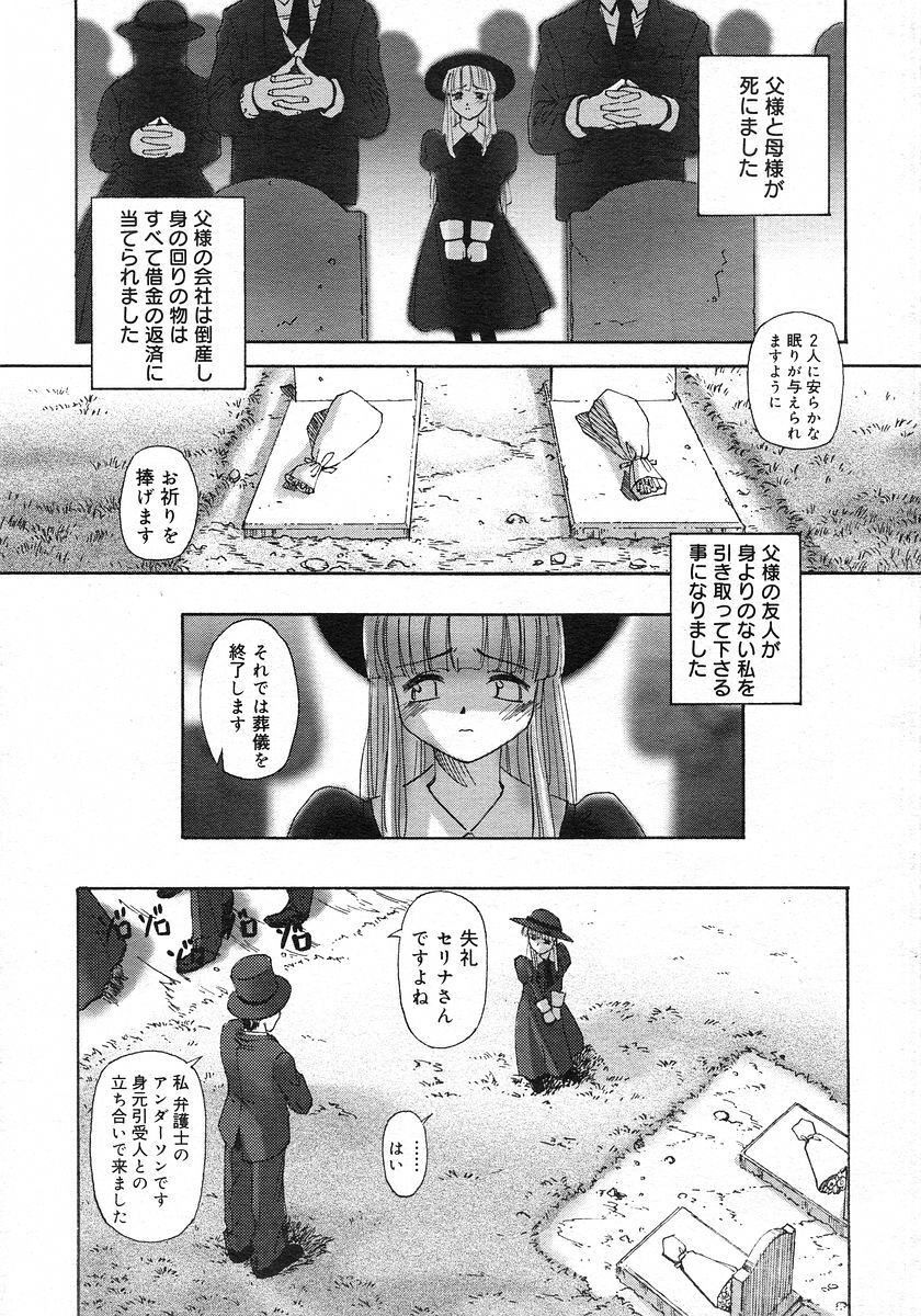 COMIC Megastore H 2002-11 page 210 full